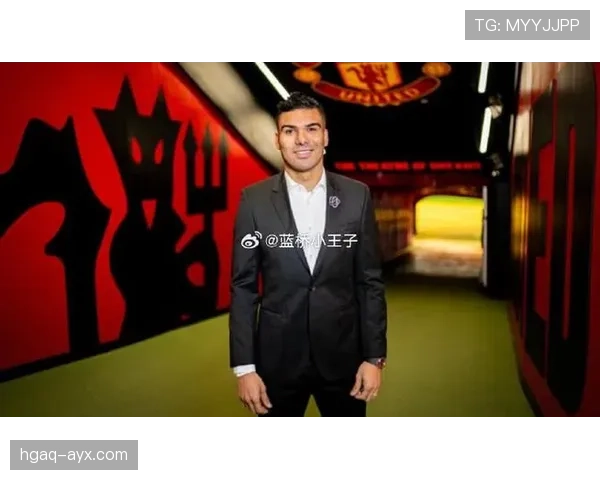 卡塞米罗表现稳健，屡献关键发挥助球队取胜