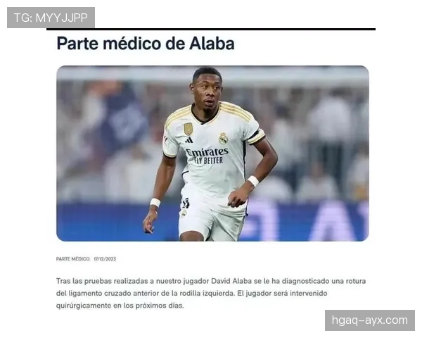 皇马遭遇严重伤病潮，核心球员缺阵考验球队深度与战术调整